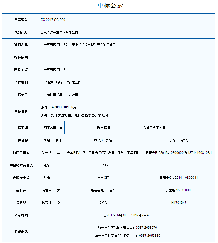 f23741001fd2905a4fdba4eac4840709.png QQ图片20170630141350.png